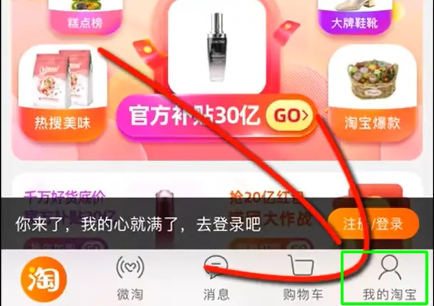 How to create taobao account