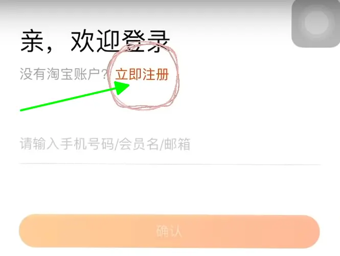 How to create taobao account