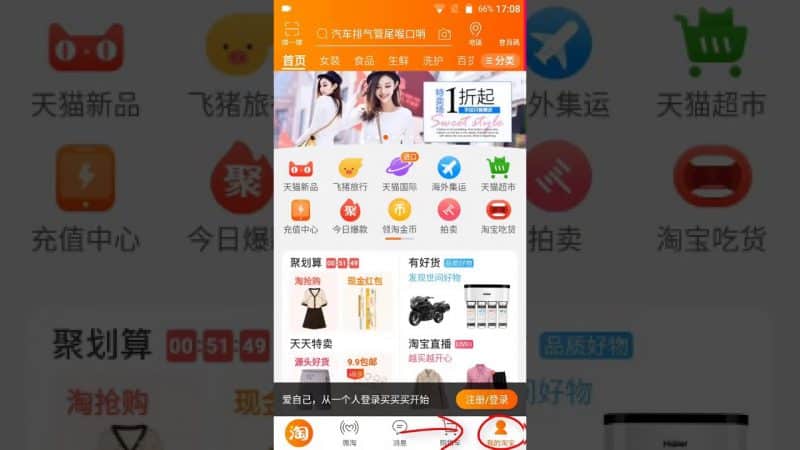 Taobao currently offers diverse products and meets consumer needs 