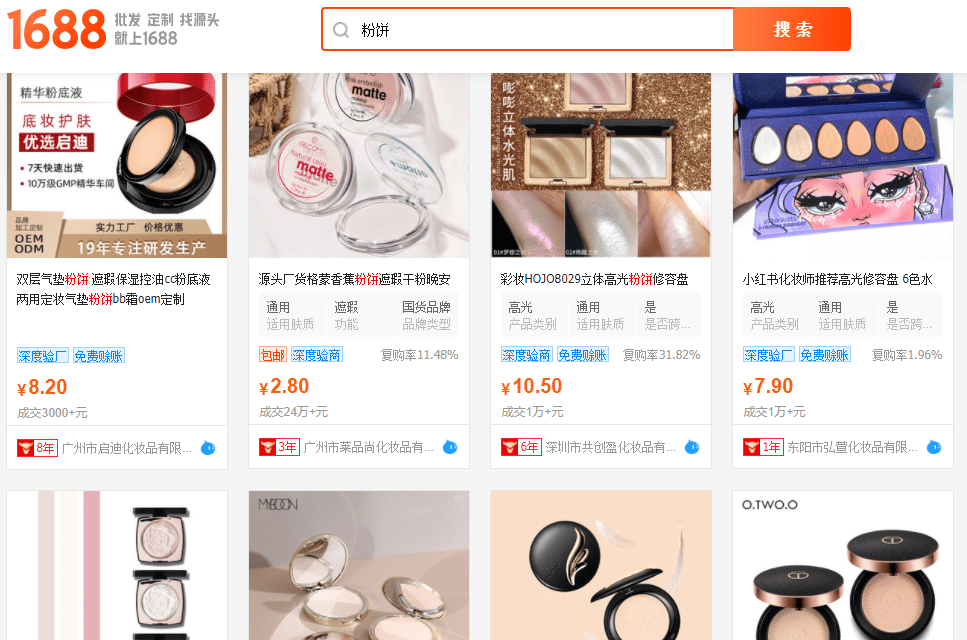 Ordering from Guangzhou with cosmetic products is also very popular