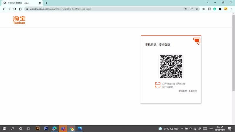 Use QR code to log in to Taobao faster