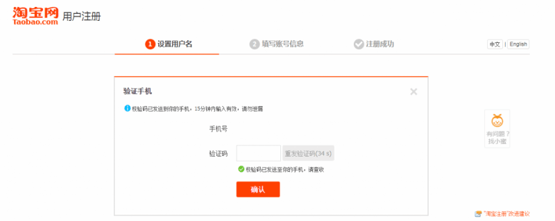 How to fix errors when logging into Taobao