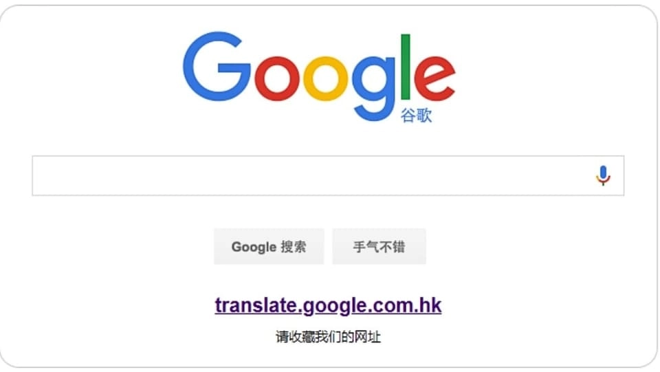 What outstanding features does Google Translate have that are difficult to replace?