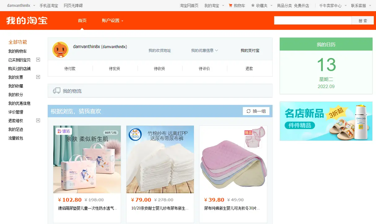 How to create taobao account